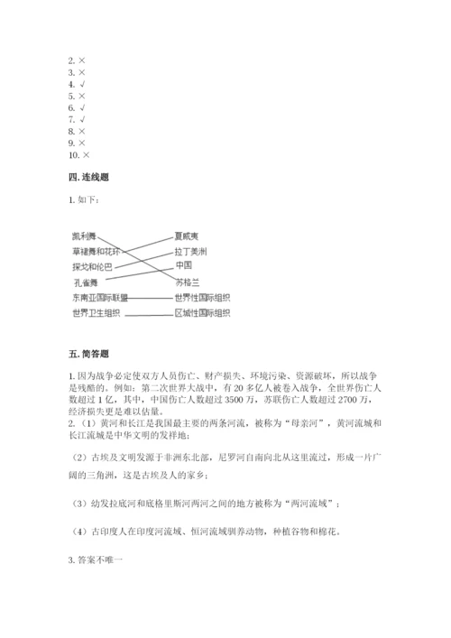 部编版六年级下册道德与法治期末测试卷（实验班）.docx