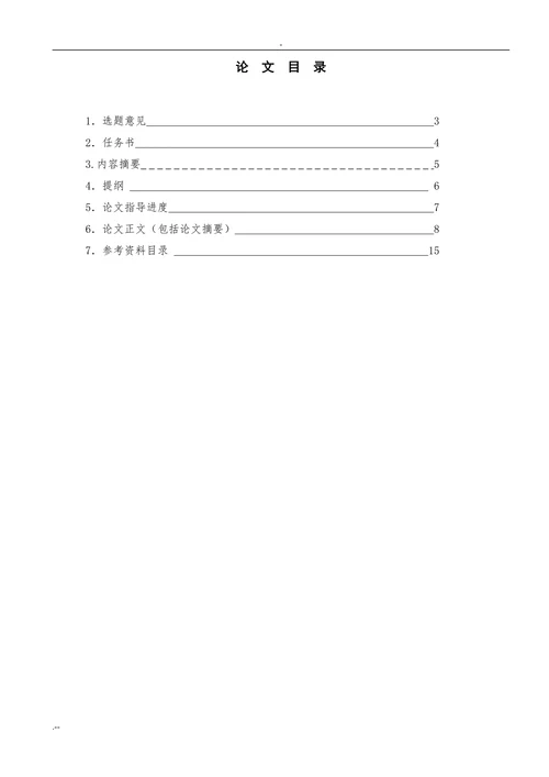论钱钟书《围城》的语言风格