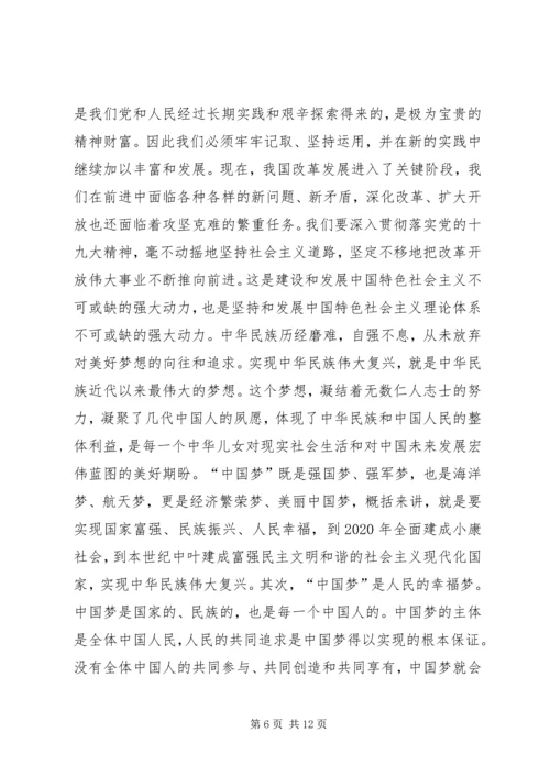 学习十九大感想.docx