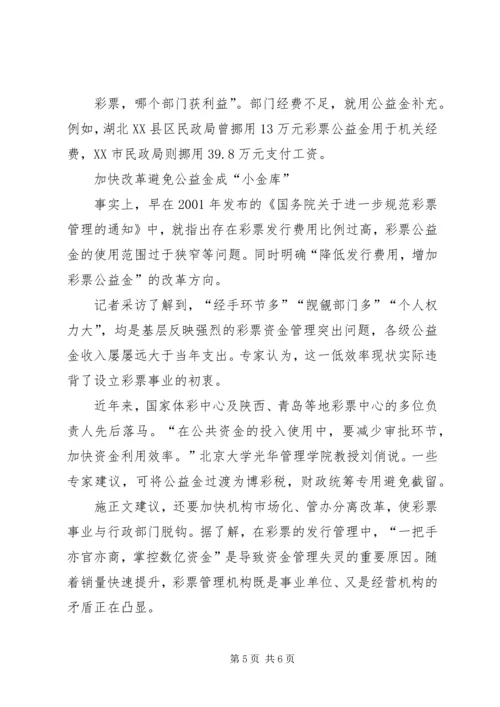 国家审计报告出炉：千亿扶贫资金花到哪去了？.docx