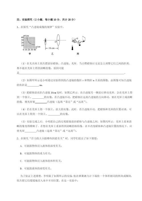 福建厦门市湖滨中学物理八年级下册期末考试章节训练试题（详解）.docx