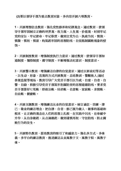 责任书之纪委监督责任检讨书
