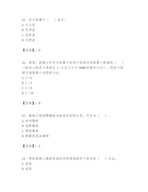 2024年一级建造师之一建矿业工程实务题库附答案（模拟题）.docx