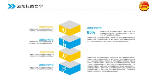 蓝色大气中国共青团动态PPT模板