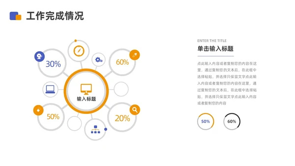 蓝色橙色商务风采购年中工作总结汇报PPT模板年中总结