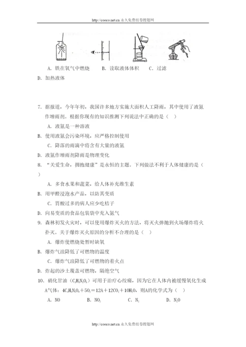 2022年镇江市中考全真模拟试题化学试卷doc初中化学2.docx