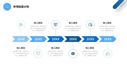 蓝色简约形状销售部年终工作总结商务通用PPT销售年终总结