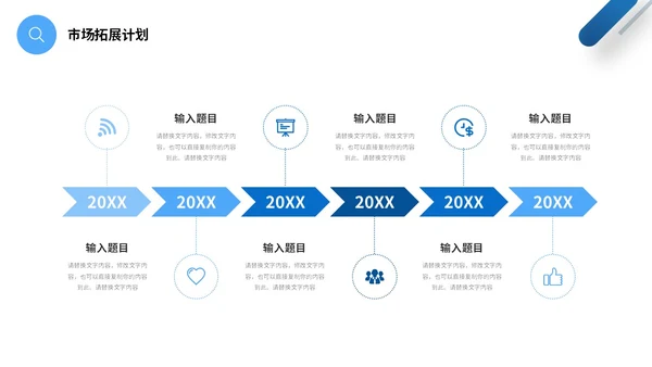 蓝色简约形状销售部年终工作总结商务通用PPT销售年终总结
