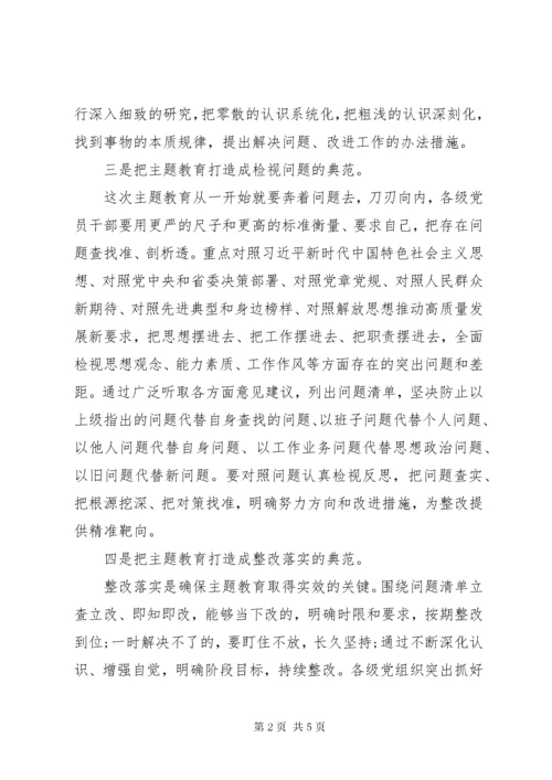 大学初心主题教育学习收获.docx