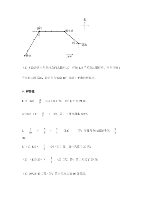 人教版六年级上册数学期中考试试卷附答案【达标题】.docx