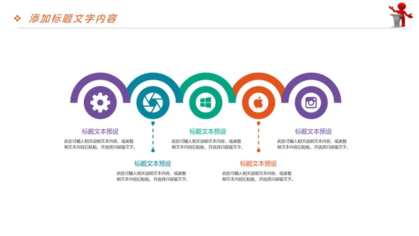 放飞梦想大学演讲比赛毕业答辩辩论赛PPT模板