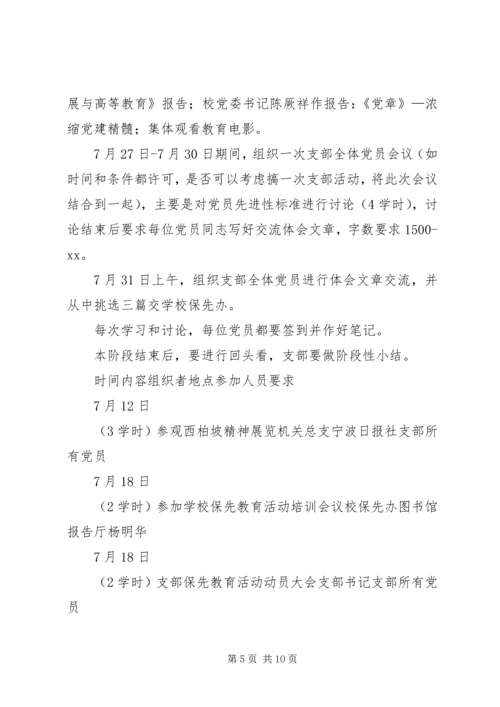 机关党建XX年工作计划[1] (3).docx