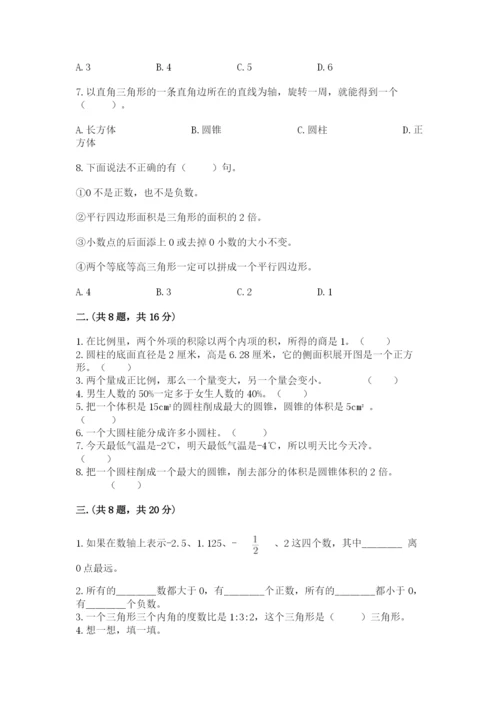 苏教版数学六年级下册试题期末模拟检测卷附参考答案（b卷）.docx