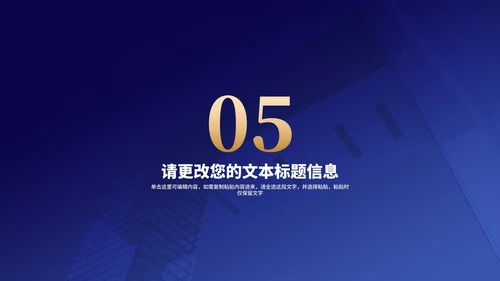 商务风深蓝建筑工作总结汇报PPT模板