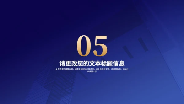 商务风深蓝建筑工作总结汇报PPT模板
