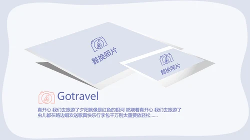 春季旅游电子相册动态PPT