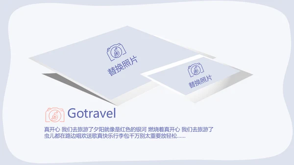 春季旅游电子相册动态PPT