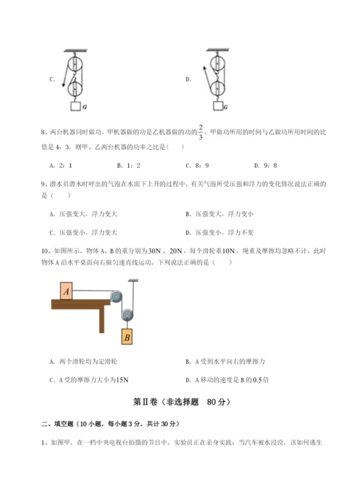 基础强化湖南张家界市民族中学物理八年级下册期末考试定向练习试题（含详细解析）.docx