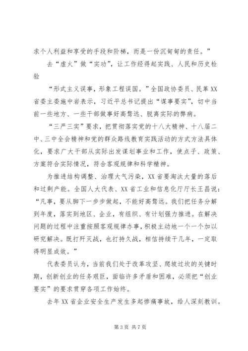 大力弘扬优良作风着力推进工作落实 (3).docx