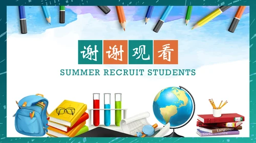 教师说课教学课件通用PPT模板