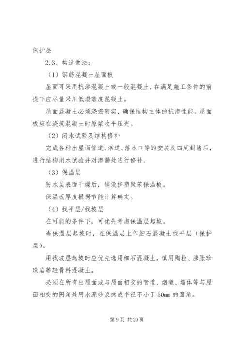 防渗布管理方案 (5).docx