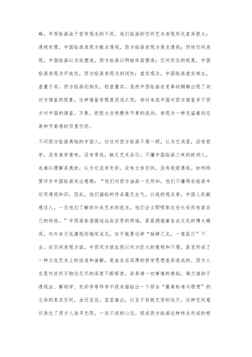 东西方绘画中的空间意识的探索.docx