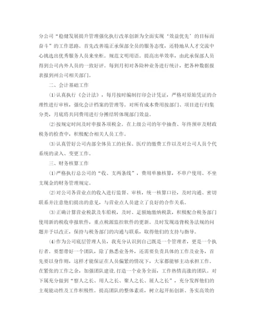 精编之保险公司年终的工作总结范文.docx