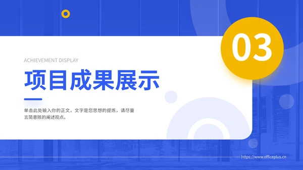 蓝色简约商务风年终总结通用PPT模板