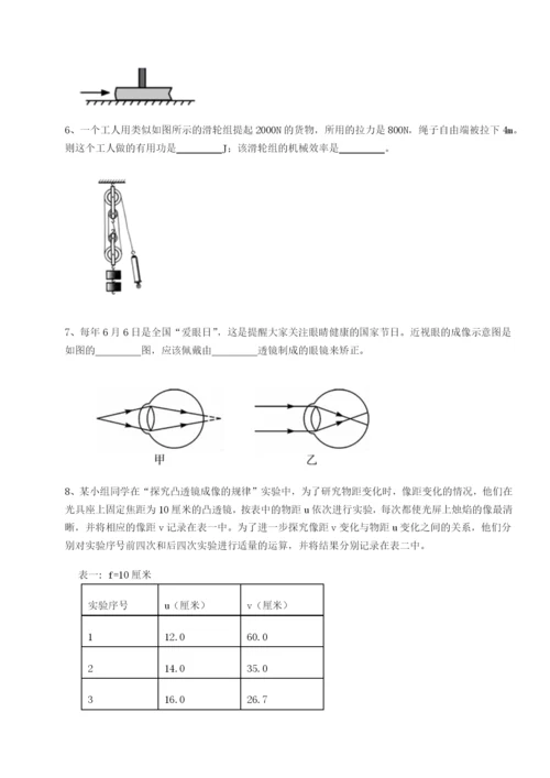 广东深圳市高级中学物理八年级下册期末考试专项测评试题（含详细解析）.docx