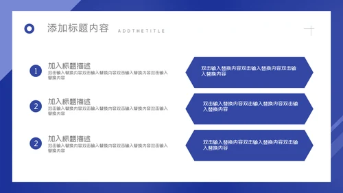 工程项目介绍通用PPT模板
