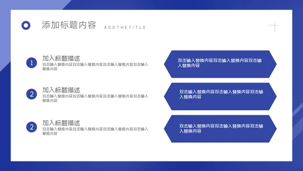 工程项目介绍通用PPT模板