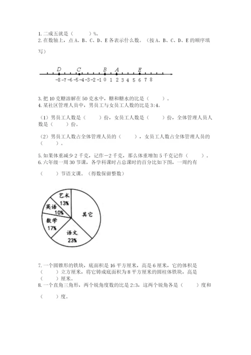 青岛版数学小升初模拟试卷含答案（研优卷）.docx