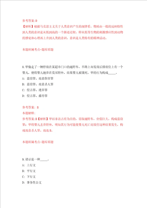 2022年广东深圳市光明区人力资源局公开招聘一般专干10人强化训练卷第4卷