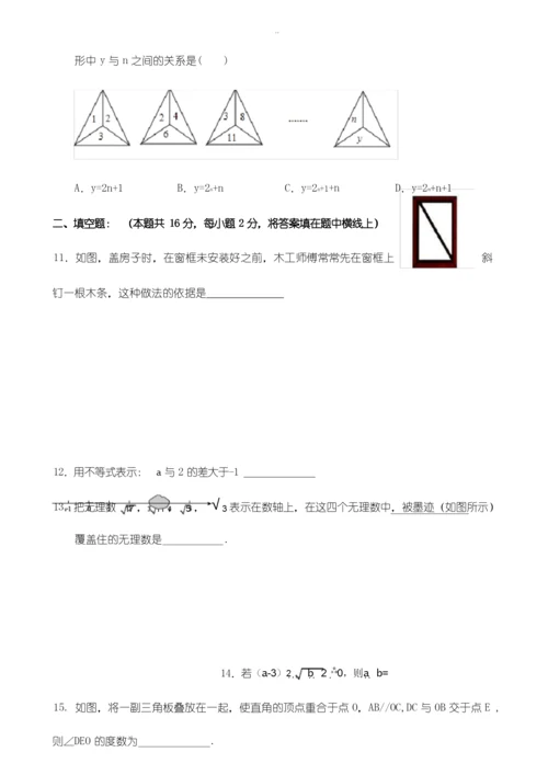 精选北京市东城区2018-2019学年七年级下期末考试数学试卷(有答案).docx