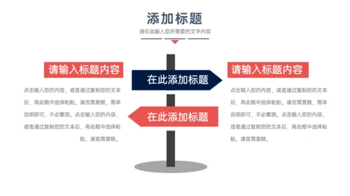 简约大气商业项目计划书通用PPT模版