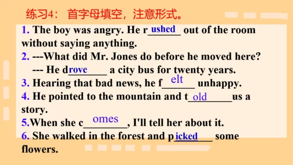 本册综合-五大时态的综合运用