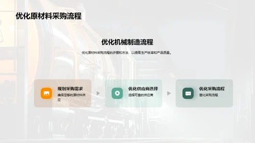 简约风其他行业学术答辩PPT模板