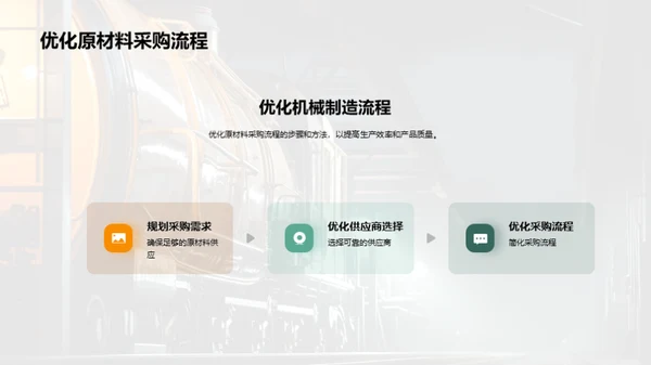 简约风其他行业学术答辩PPT模板