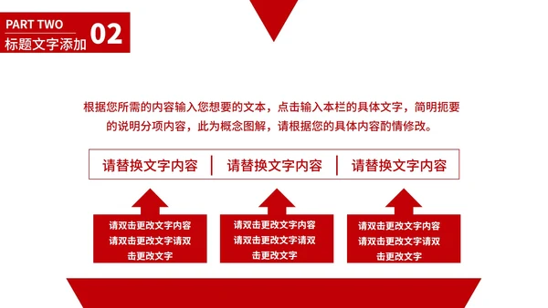 红色党政风年度工作表彰大会PPT模板