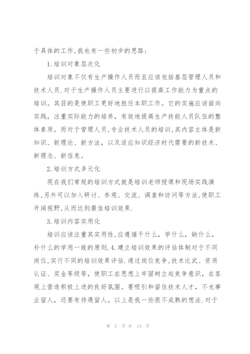 职工竞聘优秀演讲稿5篇.docx