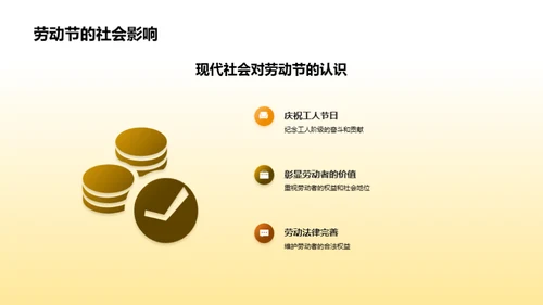 教师劳动的价值