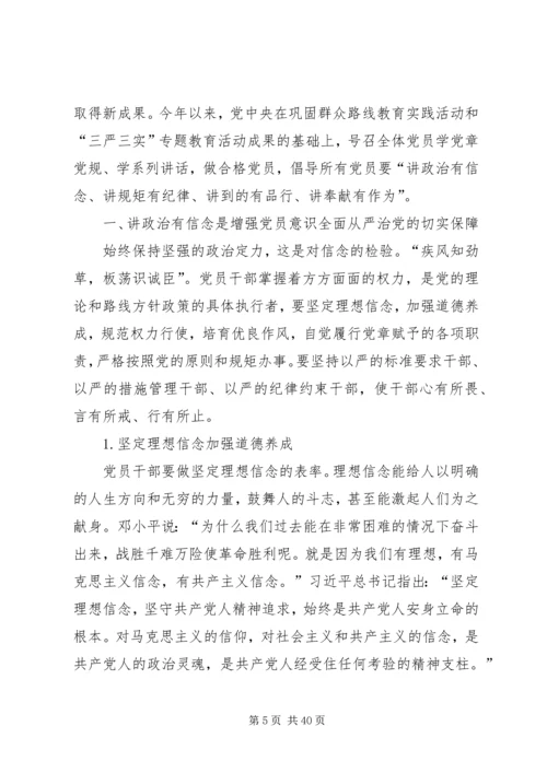 管党治党意识有待增强.docx