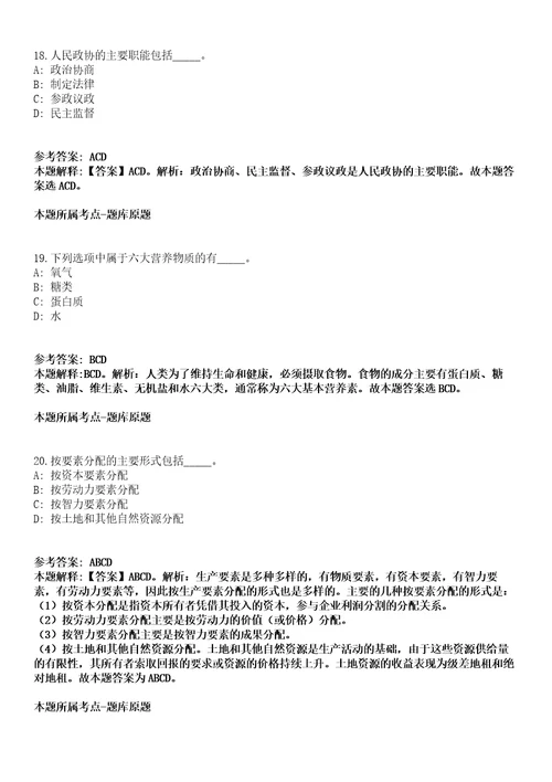 天津市法院系统2021年公开招考公务员拟录用人员公示第六批模拟卷附答案解析第0103期