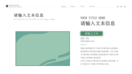 绿色麦田卡通风校园安全教育PPT模板