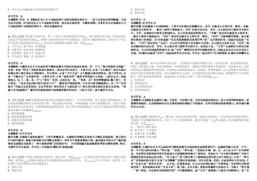 2022年08月内蒙古达茂联合旗事业单位面向社会公开招聘58名高层次和急需紧缺专业人才工作人员全真模拟VIII试题3套含答案详解