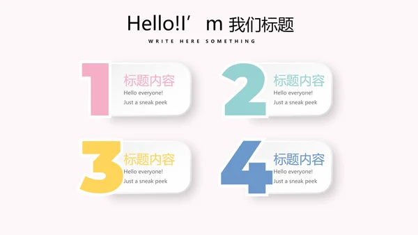 粉色小清新微立体述职报告通用PPT动态模板