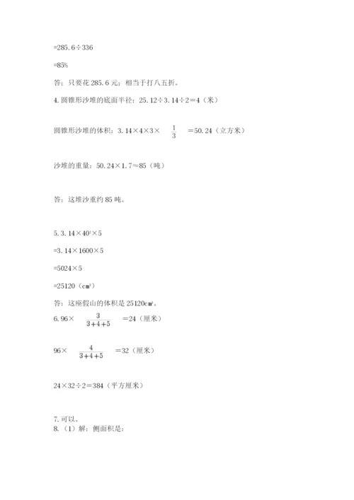 六年级小升初数学解决问题50道带答案（精练）.docx