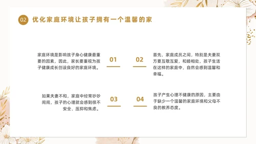 黄色简约风优秀家长分享经验PPT模版经验分享