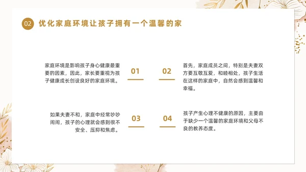 黄色简约风优秀家长分享经验PPT模版经验分享