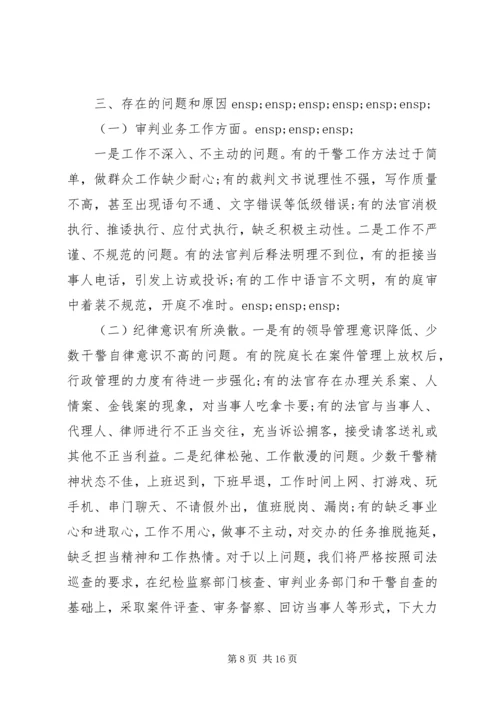 法院党组向巡察组的近三年工作情况报告.docx